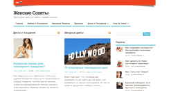 Desktop Screenshot of 1001-sovet.com
